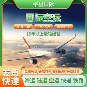 Usei Transporte Aéreo Internacional, Logística Express desde China a Argentina, Puerto Rico, México, Uruguay, Haití, Entrega a Domicilio - Product Image 4
