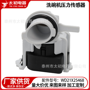Capteur de pression pour lave-vaisselle WD21X25468, plastique, électrique, 110-120 V, pièce de rechange - Product Image 5