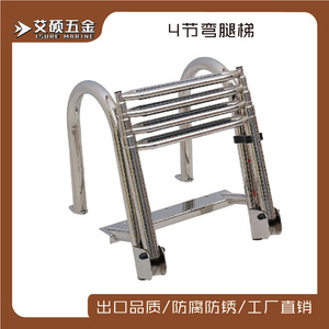 Stainless Steel Boat Ladder 4 <b>Step</b> Foldable With Curved Handrails For Marine Use - Product Image 5