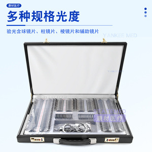 Caja de Lentes para Optometría 266 232, Estuche de Plástico con Anillo para Equipo de Examen Ocular - Product Image 4
