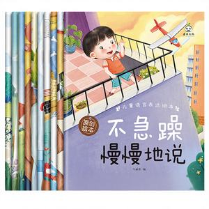 Libros ilustrados <span class=keywords><strong>para</strong></span> el desarrollo del lenguaje y las emociones en la primera infancia, de 1 a 6 años, <span class=keywords><strong>para</strong></span> jardín de infantes y <span class=keywords><strong>cuentos</strong></span> <span class=keywords><strong>para</strong></span> <span class=keywords><strong>dormir</strong></span>, <span class=keywords><strong>para</strong></span> el crecimiento de la personalidad - Product Image 1