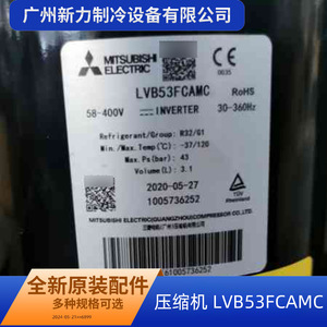 Compresor Inverter de Aire Acondicionado Original Lvb53fcamc R32 G1 24 V para Reemplazo o Reparación - Product Image 3