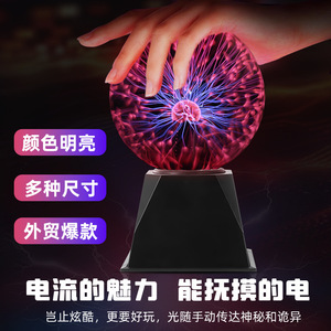 Bahe inch âm thanh nhạy cảm Plasma đèn, Sphere Plasma Globe đồ chơi mới lạ LED Plasma bóng đêm đèn lớn kiểm soát chuyển đổi - Product Image 5