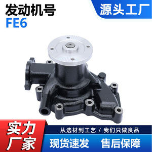 Bomba de agua para camión Nissan FE6 21010-Z5428, pieza de repuesto de brida pequeña CW-N011, nueva - Product Image 5