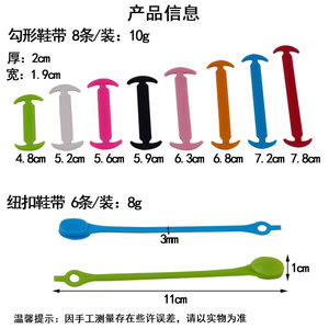 Cordones de silicona elásticos sin atar, suaves, universales, para calzado deportivo informal, conjunto de 8 piezas - Product Image 4