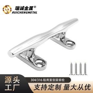 Bolardo de Acero Inoxidable para Cubierta de Barco, de 4 a 12 Pulgadas, Herraje Marino para Amarre de Embarcaciones - Product Image 4