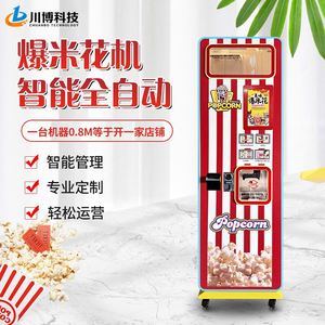 Máquina automática de palomitas sin personal, autoservicio, para puntos turísticos, cines, máquinas comerciales, equipos para pequeños negocios - Product Image 2