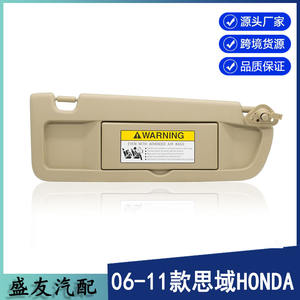 แผงบังแดดฮอนด้า ซีวิค 83280-SNA-A01ZA สีเบจ ด้านขวา พร้อมป้ายเตือนถุงลมนิรภัย - Product Image 3