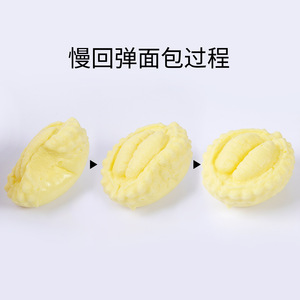 ขนมปังจำลอง PU เด้งช้า ผลไม้จำลองรสทุเรียน ของเล่นบีบคลายเครียด รับดรอปชิปปิ้ง ขนมปังขนาดเล็ก - Product Image 4