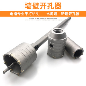 Concrete Wall Hole Opener Kit Diamond Core Bit 30-160mm Extension Rod 110-500mm For Masonry Drilling - Product Image 3