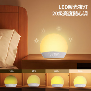 <b>LED</b> Night Light Alarm <b>Clock</b> Round Touch Control Sunrise Sunset Simulation Bedside <b>Clock</b> With Bluetooth And Sleep Mode - Product Image 4