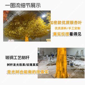 Arbre artificiel d'intérieur grand format Shenghong Landscape, imitant un arbre de banyan illuminé, feuilles dorées, ornement décoratif - Product Image 3