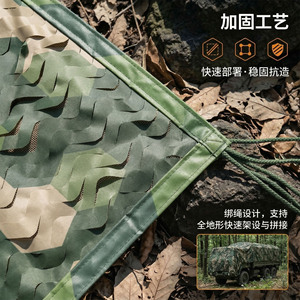 Multi Spectrum Camouflage Netting Nylon Polyester Jungle Use Anti Radar Outdoor Training - Product Image 2