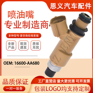 Inyector de Combustible 16611-AA680 Para Subaru Forester Outback 2.0 2.5 Motor de Gasolina - Product Image 5