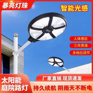 Xuhong Lighting Solar Street <b>Light</b> 60V LED Aluminum Alloy <b>Wall</b> Mount Outdoor Waterproof UFO Shape - Product Image 5