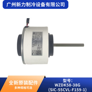 มอเตอร์ไร้แปรงถ่าน Nidec DC รุ่น WZDK58-38G 1500 รอบต่อนาที สำหรับอะไหล่เครื่องปรับอากาศส่วนกลาง - Product Image 4