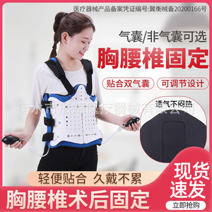 Thoracolumbar Fixation <b>Brace</b> Adjustable Lumbar Support For <b>Back</b> Pain Relief Post Operative Rehabilitation Medical Plastic Board - Product Image 5