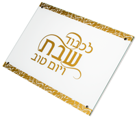 Luxe Shabbos Juif Lucite Challah Conseil Judaïsme Shabbat Sabbat Cadeau Judaica Acrylique Verre Planche À Pain Gâteau Hallah Plateau