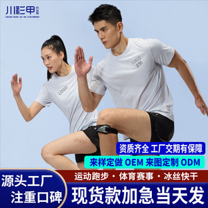 เสื้อยืดไอซ์บลู แห้งเร็ว แขนสั้น ยูนิเซ็กส์ โพลีเอสเตอร์ 100% สำหรับวิ่งมาราธอน ชุดทีม - Product Image 5