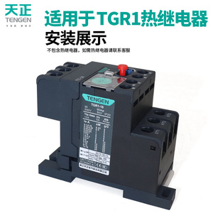 Tengen Fz1 18 Thermal Relay Base <b>Miniature</b> Screw Terminal General Purpose Mounting Rail - Product Image 4