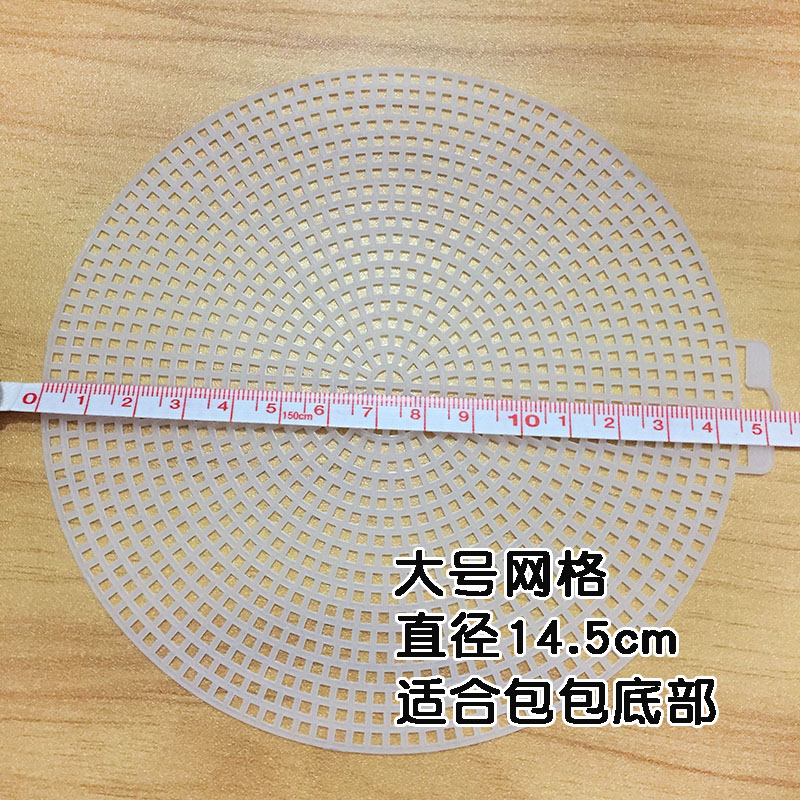 02.Round large mesh sheet diameter 14.5cm
