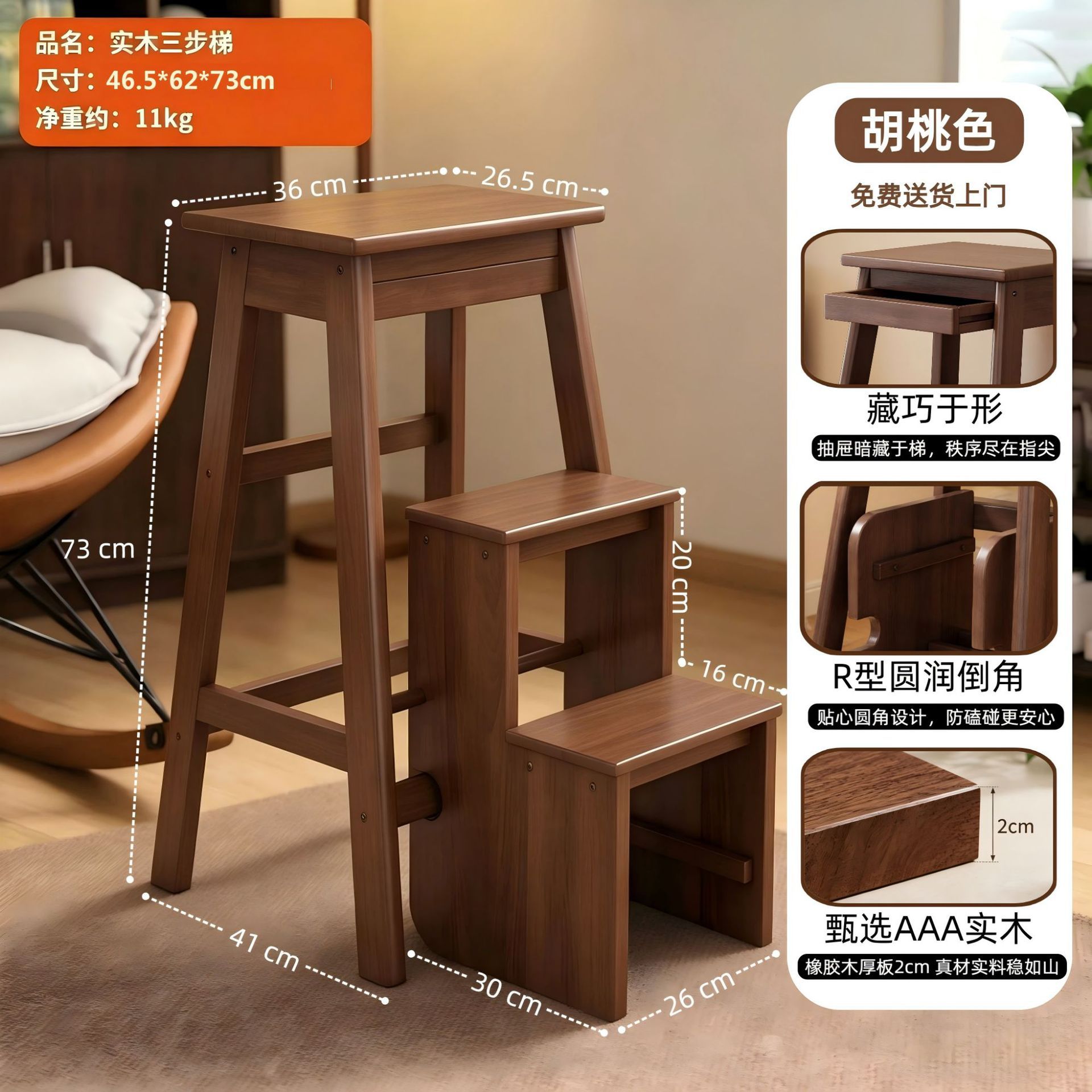 [Walnut Pink - Upgraded with Drawer] Folding Three-Step Stool