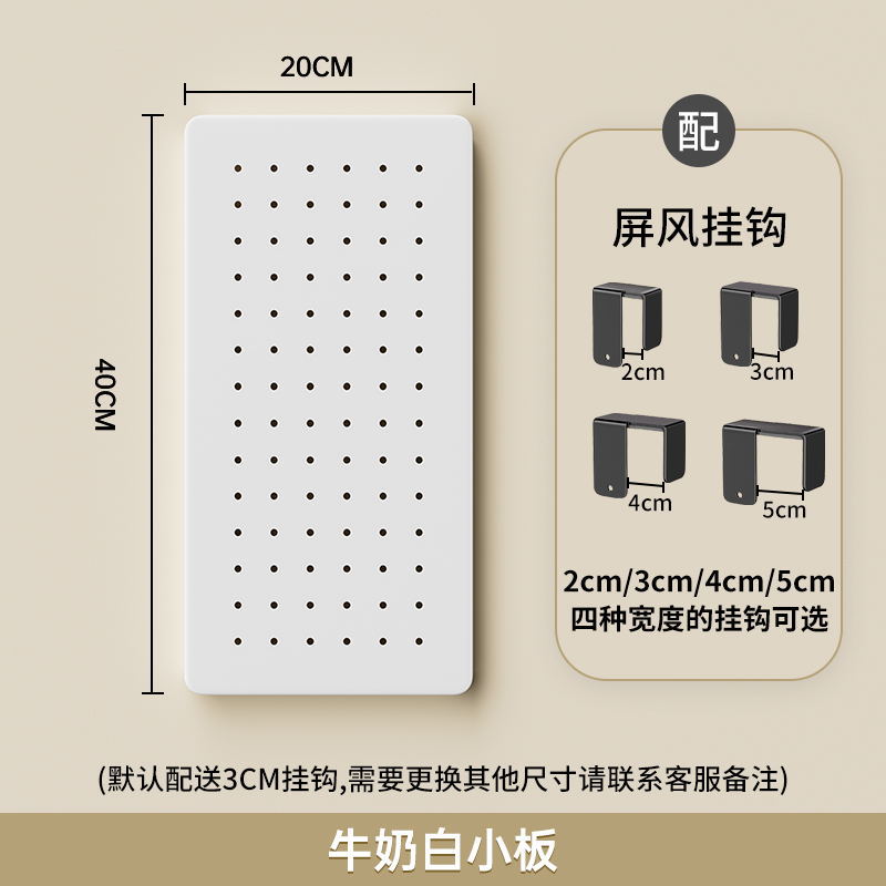 [Length 20cm, Height 40cm] Screen Style Milk White