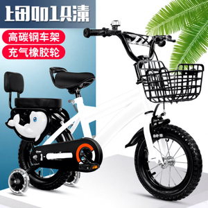 Bicicleta Infantil Amhapi de 12-20 Pulgadas con Ruedas de Entrenamiento de Metal para Niños de 5 a 7 Años - Product Image 1