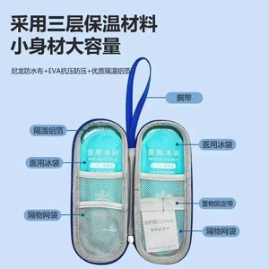 Haier's HynoClear insulin pen cooler pack, reusable portable mini medical cooler ice pack. - Product Image 5