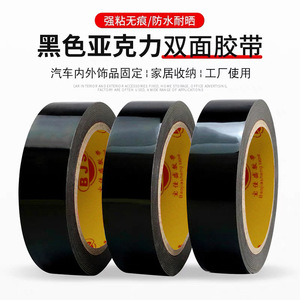 Bjs Black Acrylic Double Sided Tape 1.1mm High Viscosity Waterproof For Car Home Advertising - Product Image 4