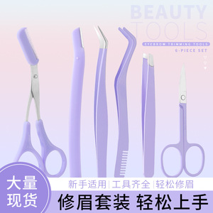 Eyebrow shaping and beauty kit, including eyebrow scissors, eyebrow razor, safe blades for shaving, and eyelash extension - Product Image 5