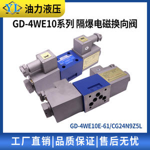 Válvula Solenoide Hidráulica de 2 Posiciones y 2 Vías, a Prueba de Explosiones, Reversible, GD-4WE10D/J/E/H/G/10U/A/C/Y/B - Product Image 4