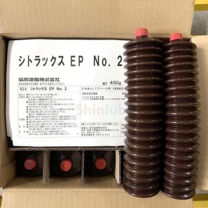 Grasa para guías de equipos Japan News Kyodo Yushi Citrax EP No.2, cartucho de 400g, grasa especial para guías de máquinas herramienta Mazak. - Product Image 2