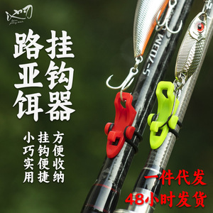 Pond Blade Lure Hanger Hook Attacher Plastic Bass Fishing Tackle Freshwater Lure Accessories - Product Image 1