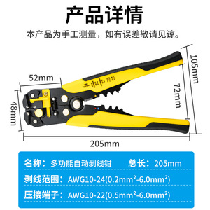 <b>Wire</b> Crimping Pliers 10 Awg Industrial Grade Chromium Vanadium Steel Front Entry <b>Wire</b> <b>Stripper</b> Tool - Product Image 5