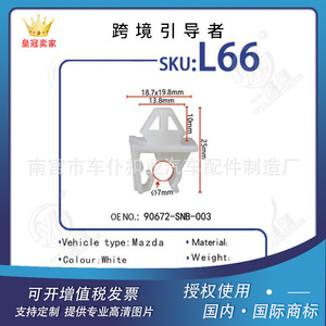 Clip de sujeción para varilla de soporte de capó de coche, tipo hebilla, L66, de plástico blanco, aplicable generalmente, fijador automotriz - Product Image 5