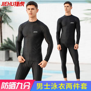 Traje de Baño Jiehu para Hombre, Manga Larga, UPF50+, Secado Rápido, Cuello Redondo, Traje de Natación de Cuerpo Completo para Fitness, Deportes Acuáticos, Adultos - Product Image 5