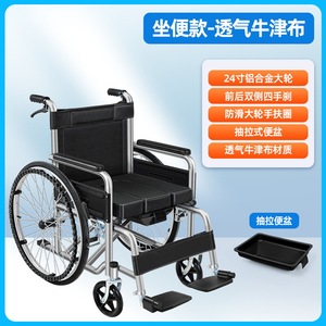 Henghubang Wheelchair SYIV90-MK-08 <b>Folding</b> Lightweight With <b>Commode</b> For Elderly And Disabled - Product Image 3