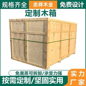 ลังไม้แบบกำหนดเอง 560x660x730 มม. กล่องบรรจุภัณฑ์แบบถอดประกอบได้ วัสดุไม้ธรรมชาติ ไม่ผ่านการรมควัน สำหรับการส่งออก - Product Image 5