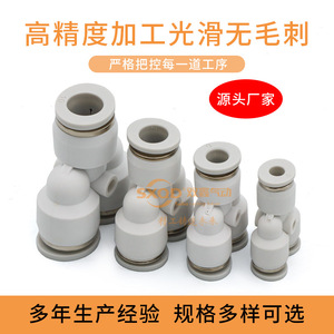 SXQD Pneumatic <b>Quick</b> Connect Y Type Tee Coupling Plastic 4 6 8 10 12 14 16 mm - Product Image 4
