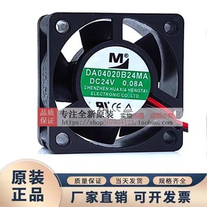 ยี่เม็ง ดา04020B24มา ดีซี 24V 0.08A 4020 รอบต่อนาทีพัดลมระบายความร้อนของแหล่งจ่ายไฟอินเวอร์เตอร์ - Product Image 5