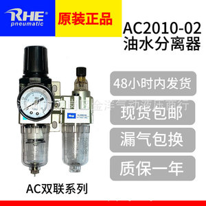 Unidad de Tratamiento de Aire Serie AC con Regulador de Presión y Lubricador de Niebla de Aceite para Sistemas Neumáticos - Product Image 4