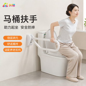 Barre d'appui pour toilettes Fuyao en alliage d'aluminium et de magnésium, blanche, capacité de charge 150 kg, pour la sécurité des personnes âgées - Product Image 1
