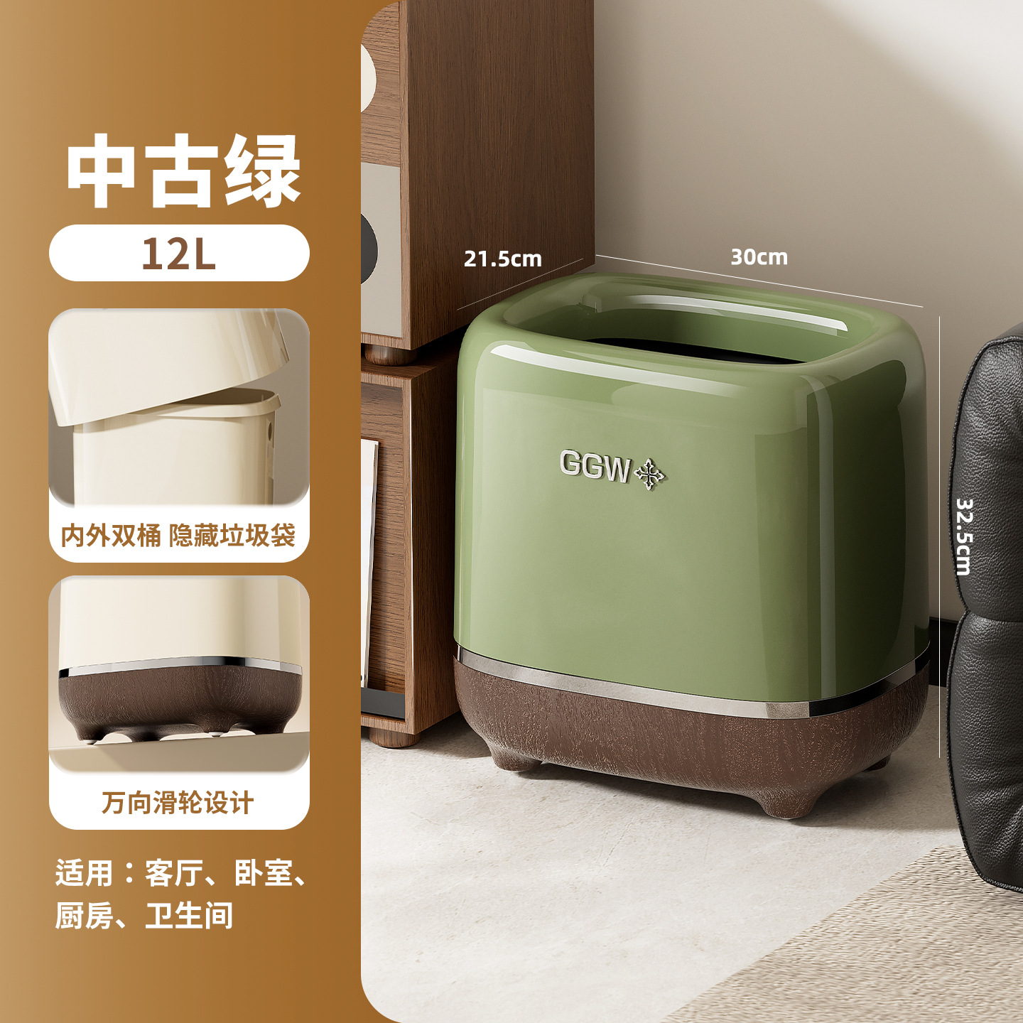 Blanco crema - 12L [Móvil con ruedas]