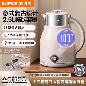 Bouilloire électrique Supor 2L, contrôle automatique de la température, chaudière à eau en acier inoxydable avec conservation constante de la chaleur - Product Image 2