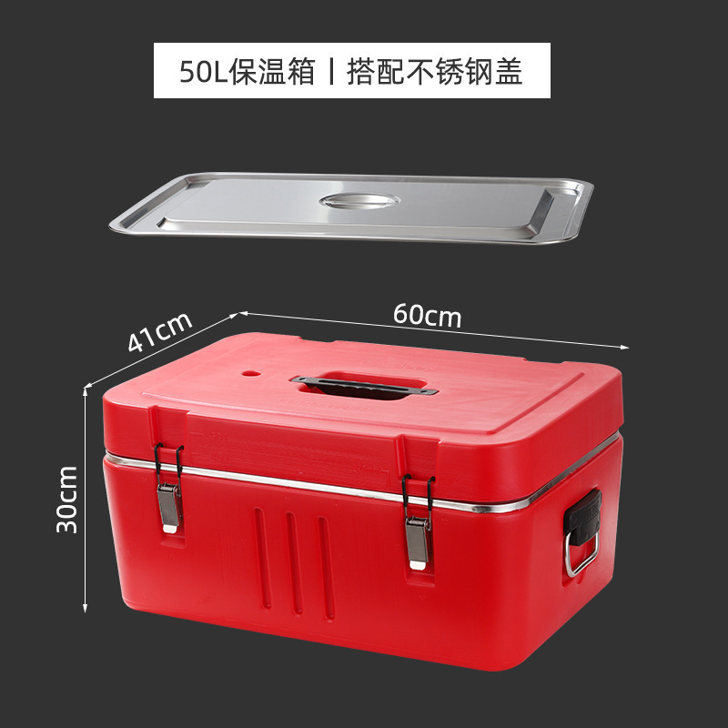 50L 60*40cm Square Basin Insulated Box [with Steel Lid]