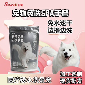 Gants lavables pour animaux de compagnie Xumo, brosses universelles pour le nettoyage à sec des chats et des chiens, fibres pour le soin du pelage, 90 pièces - Product Image 3