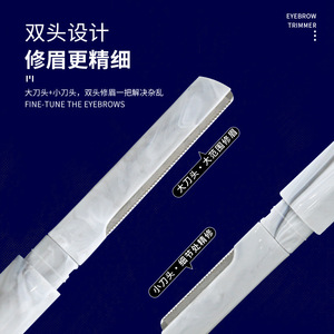 Xirui Marble Pattern Double-Ended Stainless Steel Eyebrow Trimmer, Suitable for Beginners, Micro-<b>Range</b> Eyebrow Shaver, Custom - Product Image 1