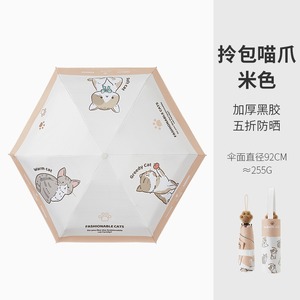 Paraguas plegable de cinco pliegues Fashion Cats, diseño de dibujos animados resistente a los rayos UV de nailon para viajes - Product Image 5