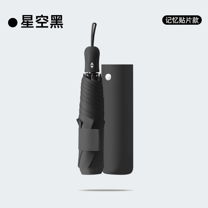 Star black-triple folding 6-bone ultra light umbrella